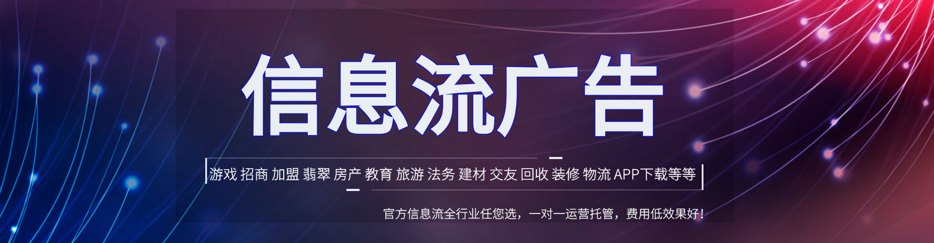 旗山信息流开户