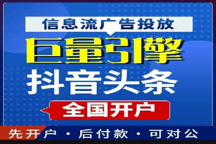 信息流广告投放策略优化指南